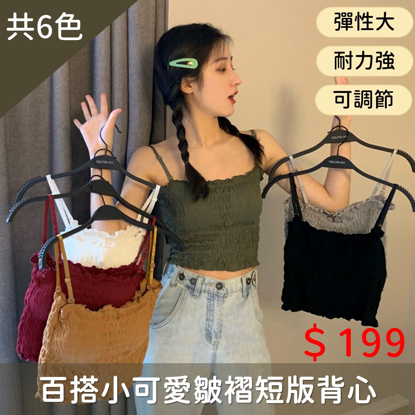 背心